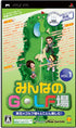 Minna no Golf Ba Sony PSP
