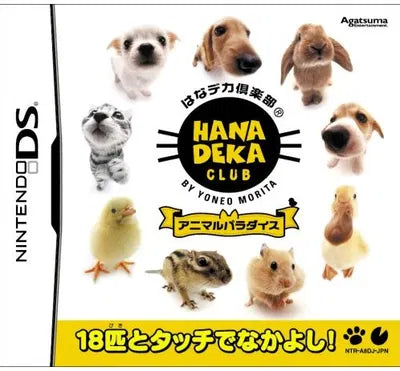 Hana Deka Club: Animal Paradise Nintendo DS