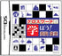 Crossword de Manabou! Chiri Rekishi Nintendo DS