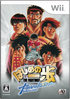 Hajime no Ippo Revolution Wii