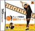 Duke Saraie no Kenkou Walking Navi Nintendo DS