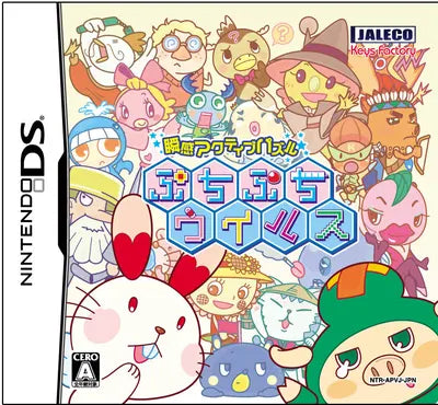Puchi Puchi Virus Nintendo DS