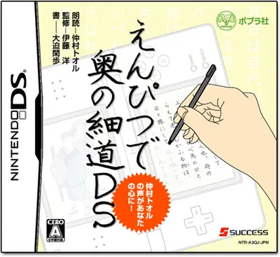 Enpitsude Oku no Hosomichi DS Nintendo DS