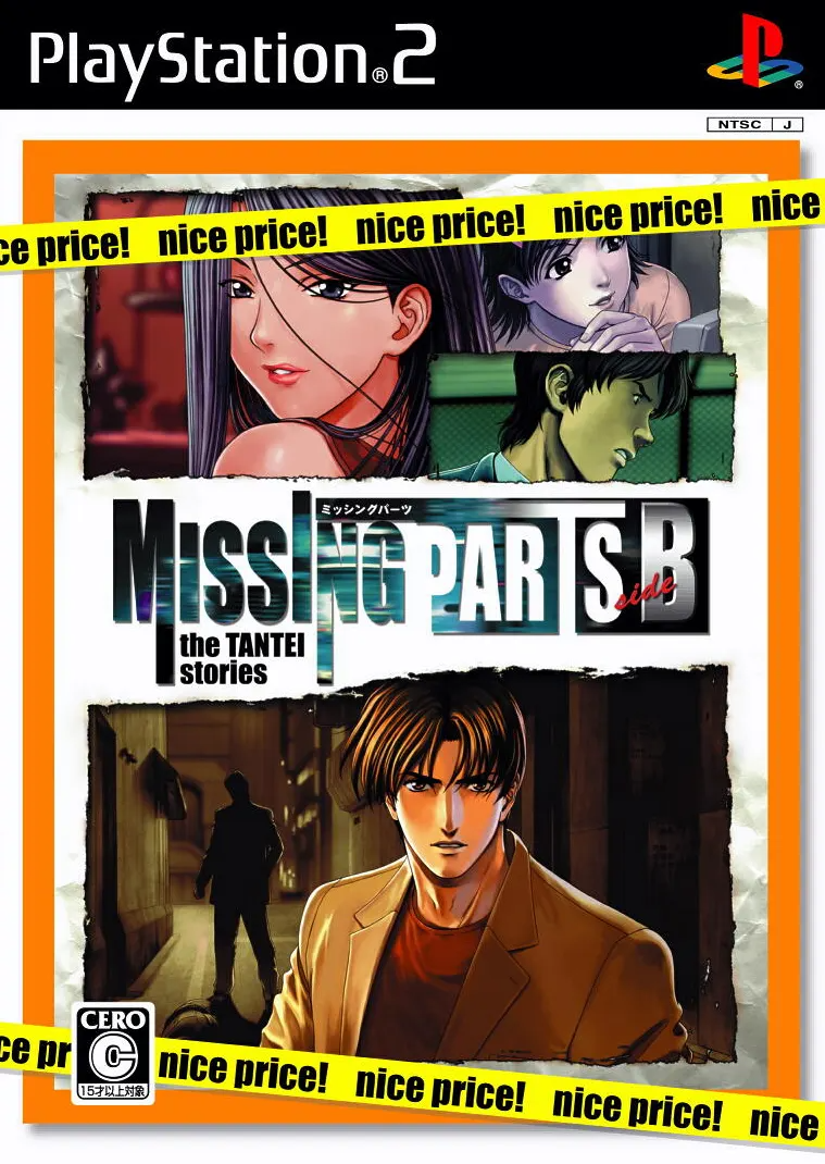 Missing Parts side B: The Tantei Stories (nice price!) Playstation 2