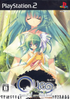 Que: Ancient Leaf no Yousei Playstation 2