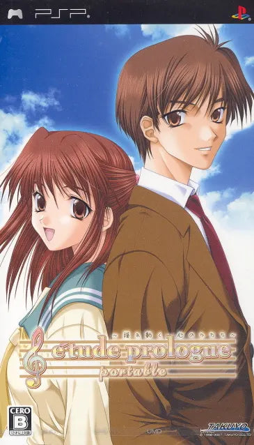 E'tude Prologue: Yureugoku Kokoro no Katachi Portable Sony PSP