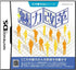 Biz Nouryoku Series: Miryoku Kaikaku Nintendo DS