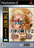 Bakumatsu Roman: Last Blade 2-in-1 (NeoGeo Online Collection the Best) Playstation 2