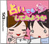 Uranai Demo Shitemi Youka DS Nintendo DS
