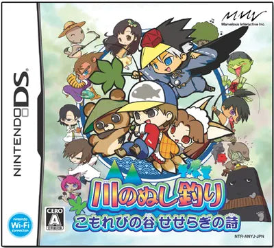 Kawa no Nushi Tsuri: Komorebi no Tani, Seseragi no Uta Nintendo DS