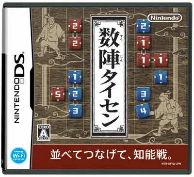 Suujin Taisen Nintendo DS