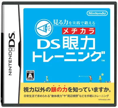 Miru Chikara wo Jissen de Kitearu: DS Ganriki Training Nintendo DS