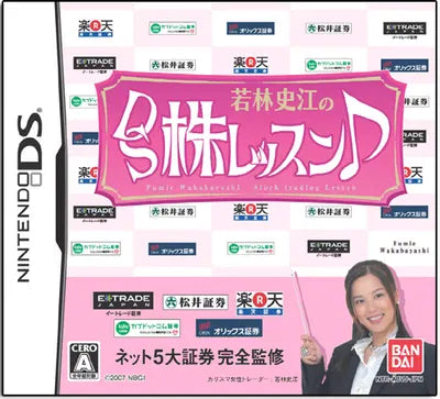 Wakabayashi Fumie no DS Kabu Lesson Nintendo DS
