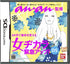 Anan Kanshuu: Onne de Kara Kinkyuu Up! DS Nintendo DS