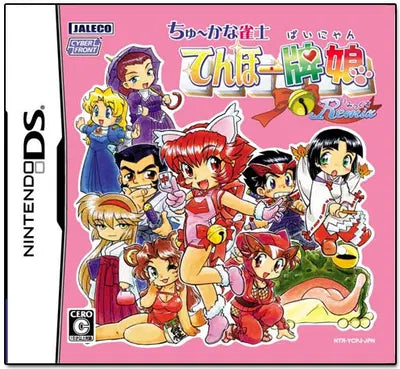 Chuukana Janshi Tenhoo Painyan Remix Nintendo DS