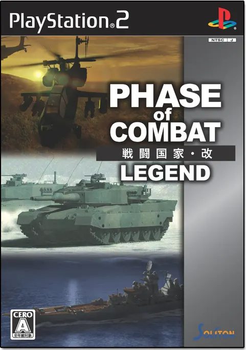 Sentou Kokka Kai: Legend Playstation 2