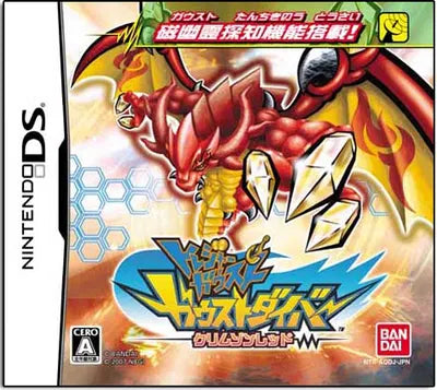 Treasure Gaust: Gaust Diver Crimson Red Nintendo DS