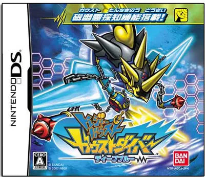 Treasure Gaust: Gaust Diver Deep Purple Nintendo DS
