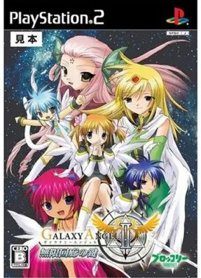 Galaxy Angel II: Mugen Kairou no Kagi Playstation 2