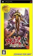 Rengoku 2: The Stairway to H.E.A.V.E.N. (Hudson the Best) Sony PSP