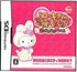 Hello Kitty no Gotouchi Collection: Koi no DokiDoki Trouble Nintendo DS