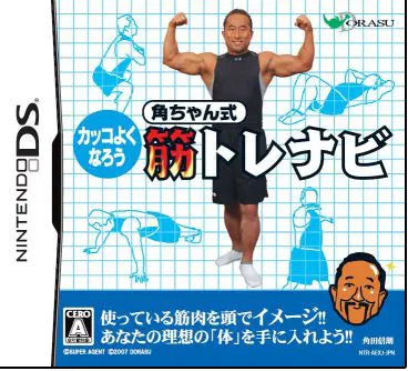 Kado-Chan Shiki Doko Demo Kin Trai-Navi Nintendo DS