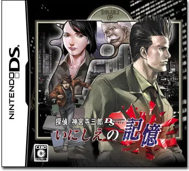 Tantei Jinguuji Saburou DS: Inishie no Kioku Nintendo DS