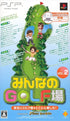 Minna no Golf Jou Vol. 2 (w/ GPS Receiver) Sony PSP