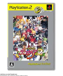 Disgaea: Hour of Darkness 2 (PlayStation2 the Best) Playstation 2