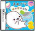 Mame Goma: Honobo no Nikki Nintendo DS