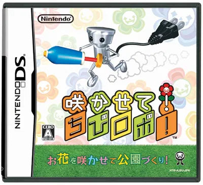 Chibi-Robo: Park Patrol Nintendo DS