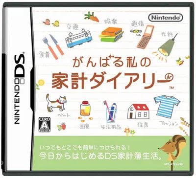 Ganbaru Watashi no Kakei Diary Nintendo DS