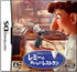 Remy no Oishii Restaurant / Ratatouille Nintendo DS