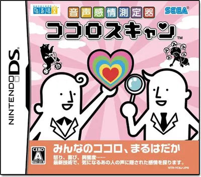 Onjou Kanjou Souteiki: Kokoro Scan Nintendo DS