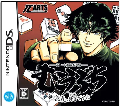 Taka Reet Ura Mahjong Retsuden: Mukoubushi Nintendo DS