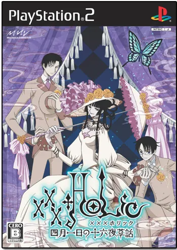 xxxHolic: Shigatsu Tsuitachi no Izayoi Sowa Playstation 2