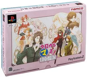Kyou Kara Maou! Shin Ma-Kuni no Kyuujitsu [Limited Edition] Playstation 2
