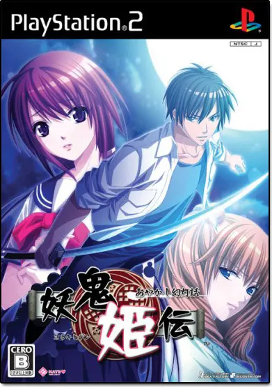 Youki Hime Den Playstation 2