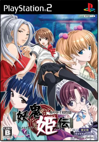 Youki Hime Den [Limited Edition] Playstation 2