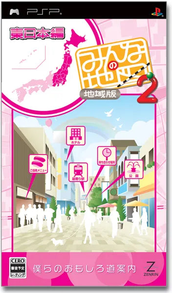 Minna no Map 2 Chiikiban (Eastern Japan) Sony PSP