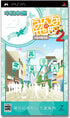 Minna no Map 2 Chiikiban (Central Japan) Sony PSP