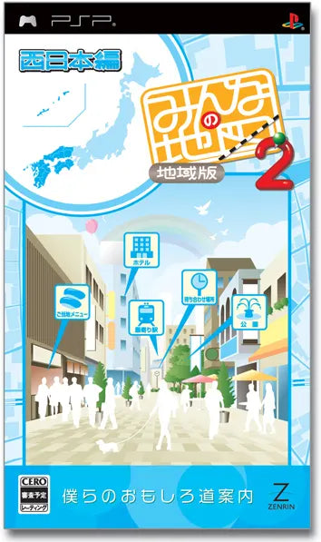Minna no Map 2 Chiikiban (Western Japan) Sony PSP