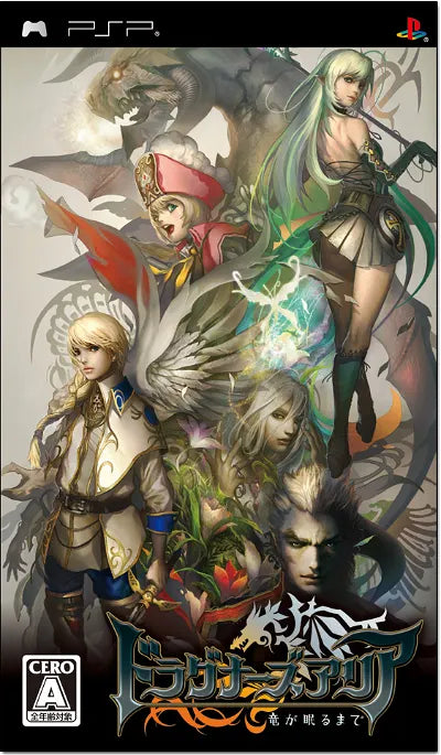Dragoneer's Aria Sony PSP