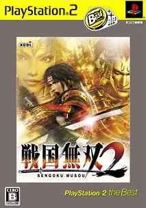 Sengoku Musou 2 (PlayStation2 the Best) Playstation 2