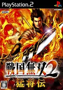 Sengoku Musou 2 Mushouden Playstation 2
