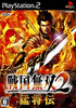 Sengoku Musou 2 Mushouden Playstation 2