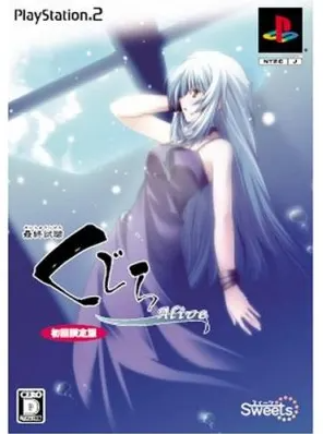 Saishu Shiken Kujira: Alive [Limited Edition] Playstation 2