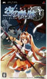Eiyuu Densetsu: Sora no Kiseki SC Sony PSP