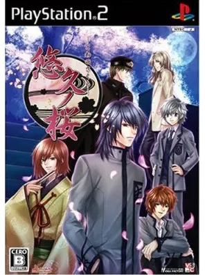 Yuukyuu no Sakura Playstation 2