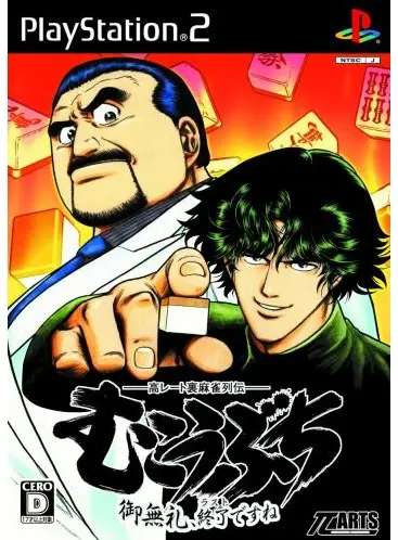Taka Reet Ura Mahjong Retsuden: Mukoubushi Playstation 2